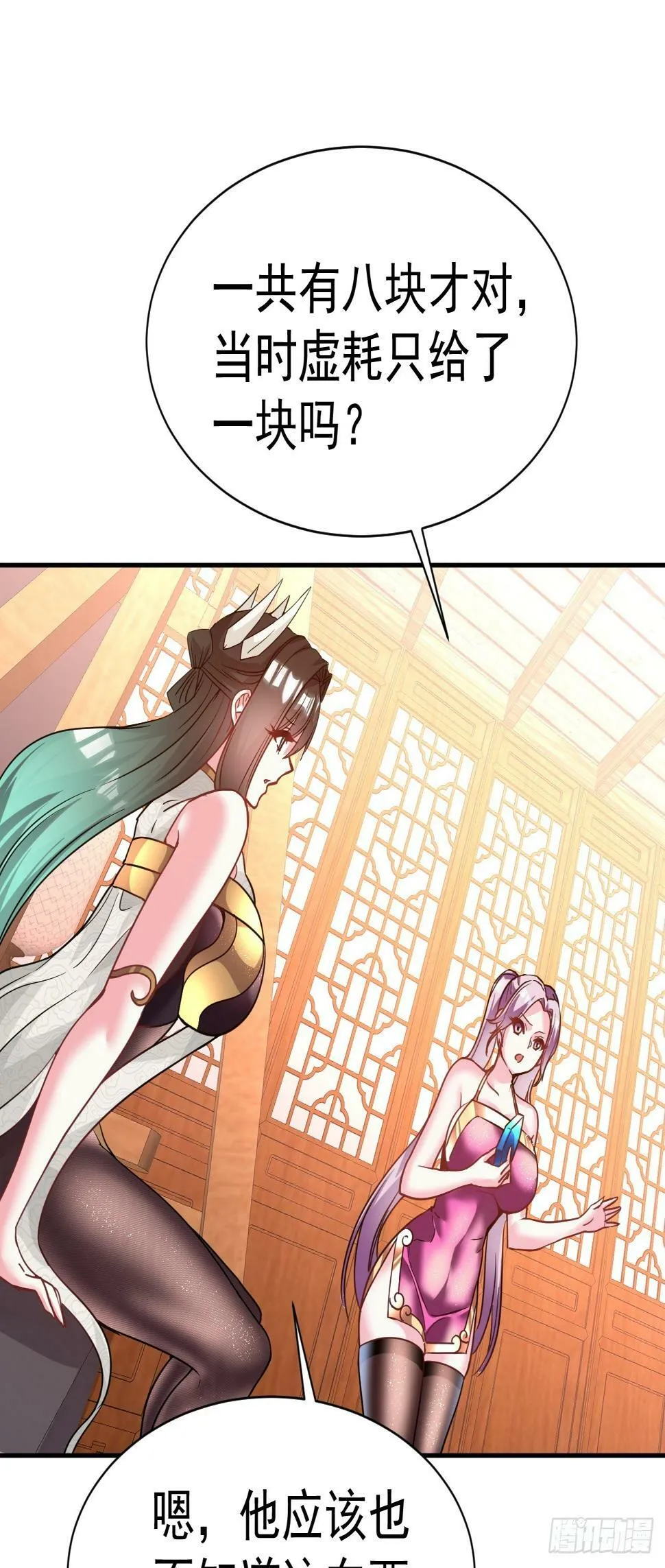 26.好好奖励 第30页