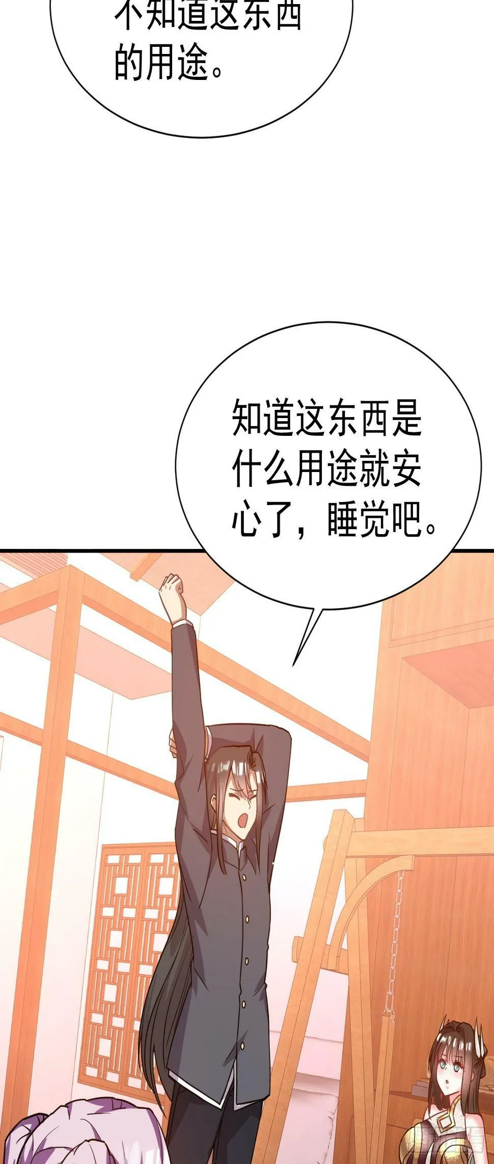 26.好好奖励 第31页