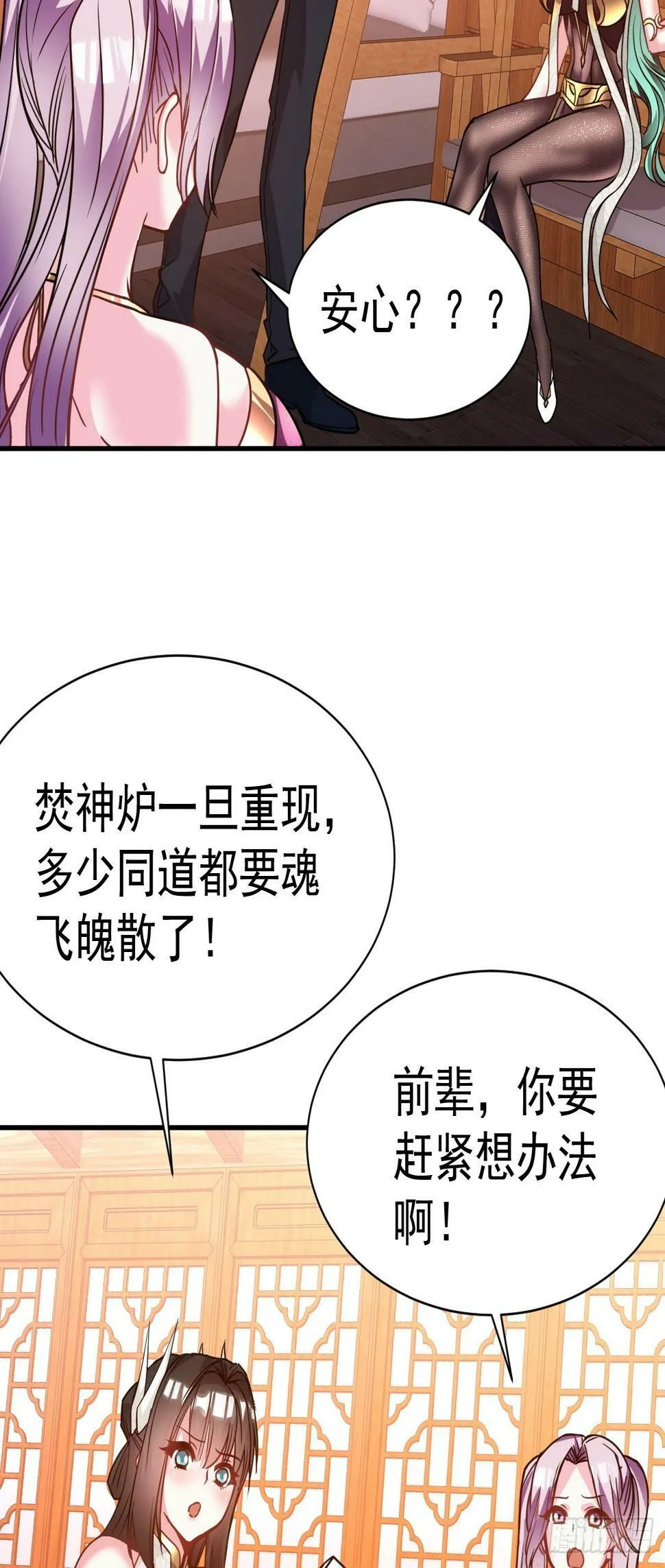 26.好好奖励 第32页