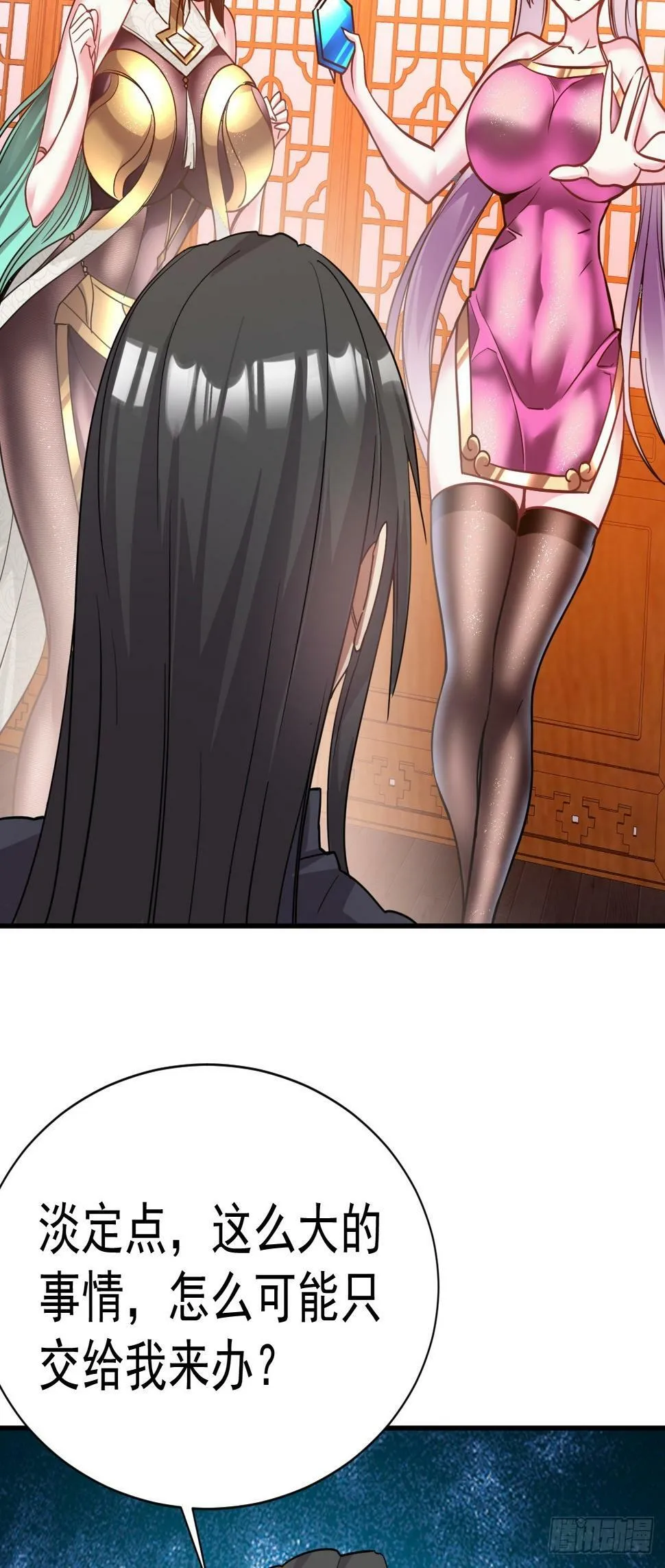 26.好好奖励 第33页