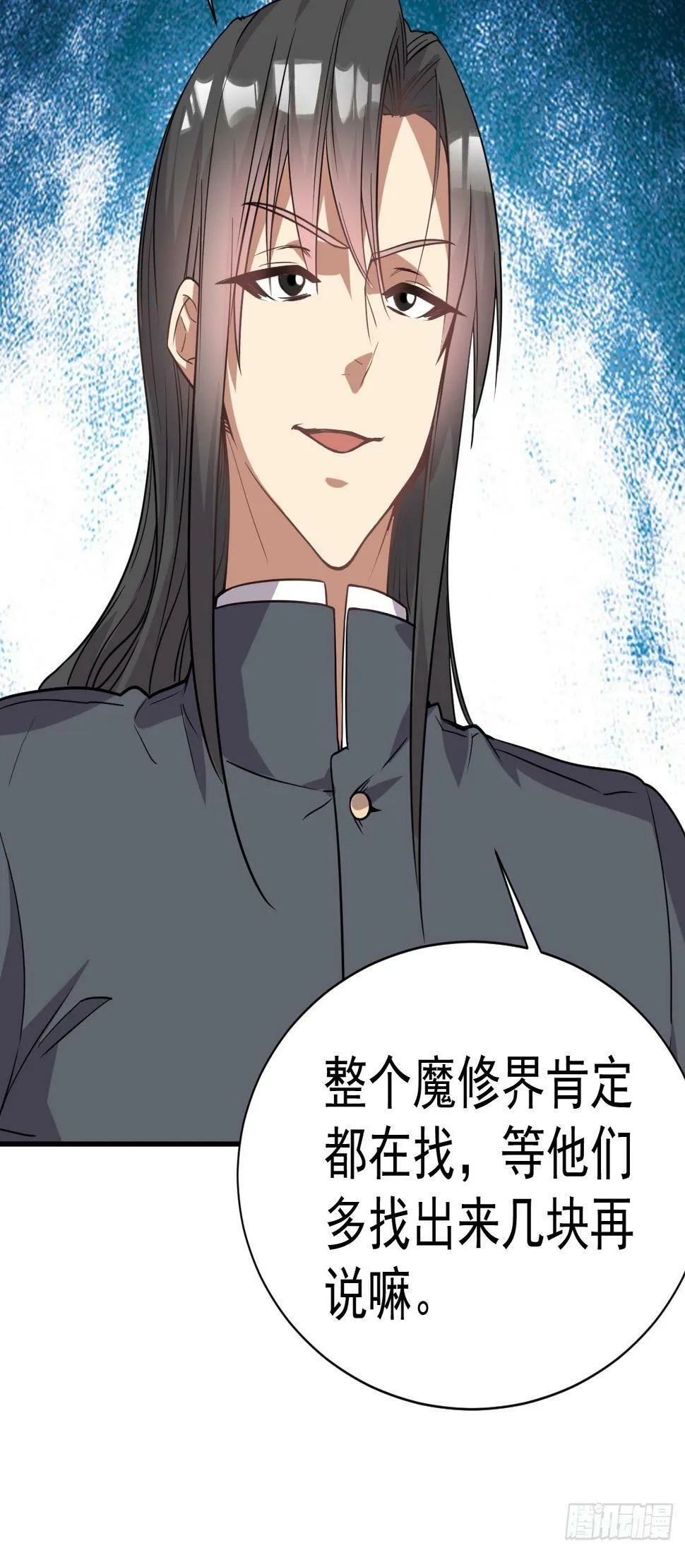 26.好好奖励 第34页