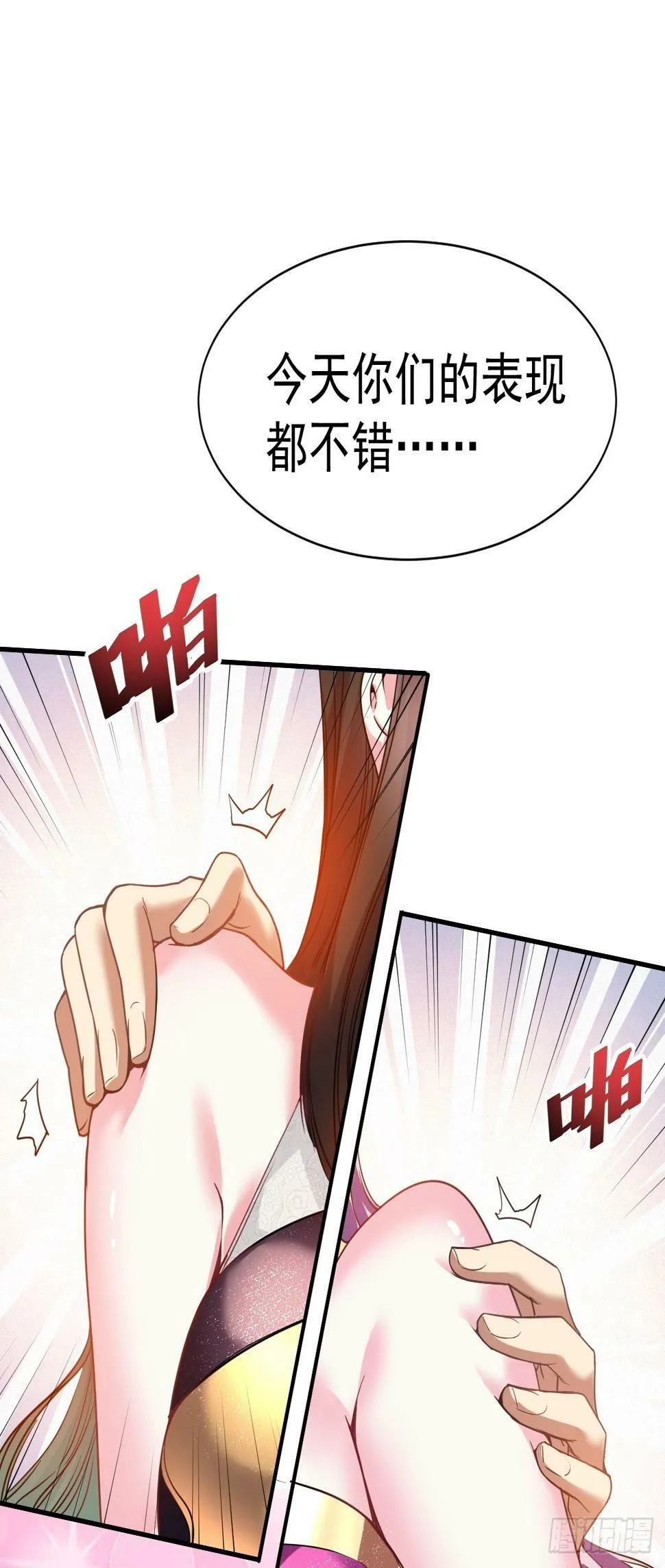 26.好好奖励 第35页