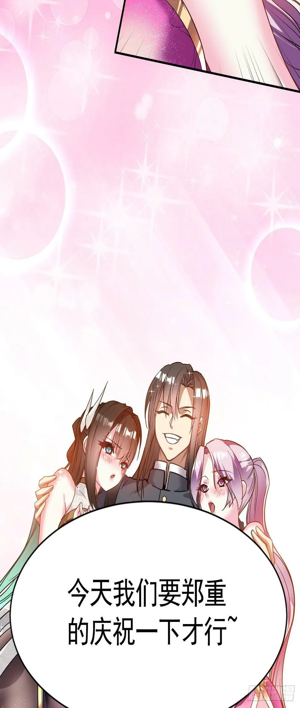 26.好好奖励 第36页