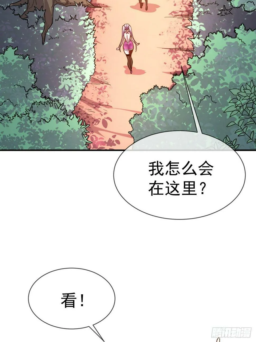 27.前辈这么厉害吗 第4页