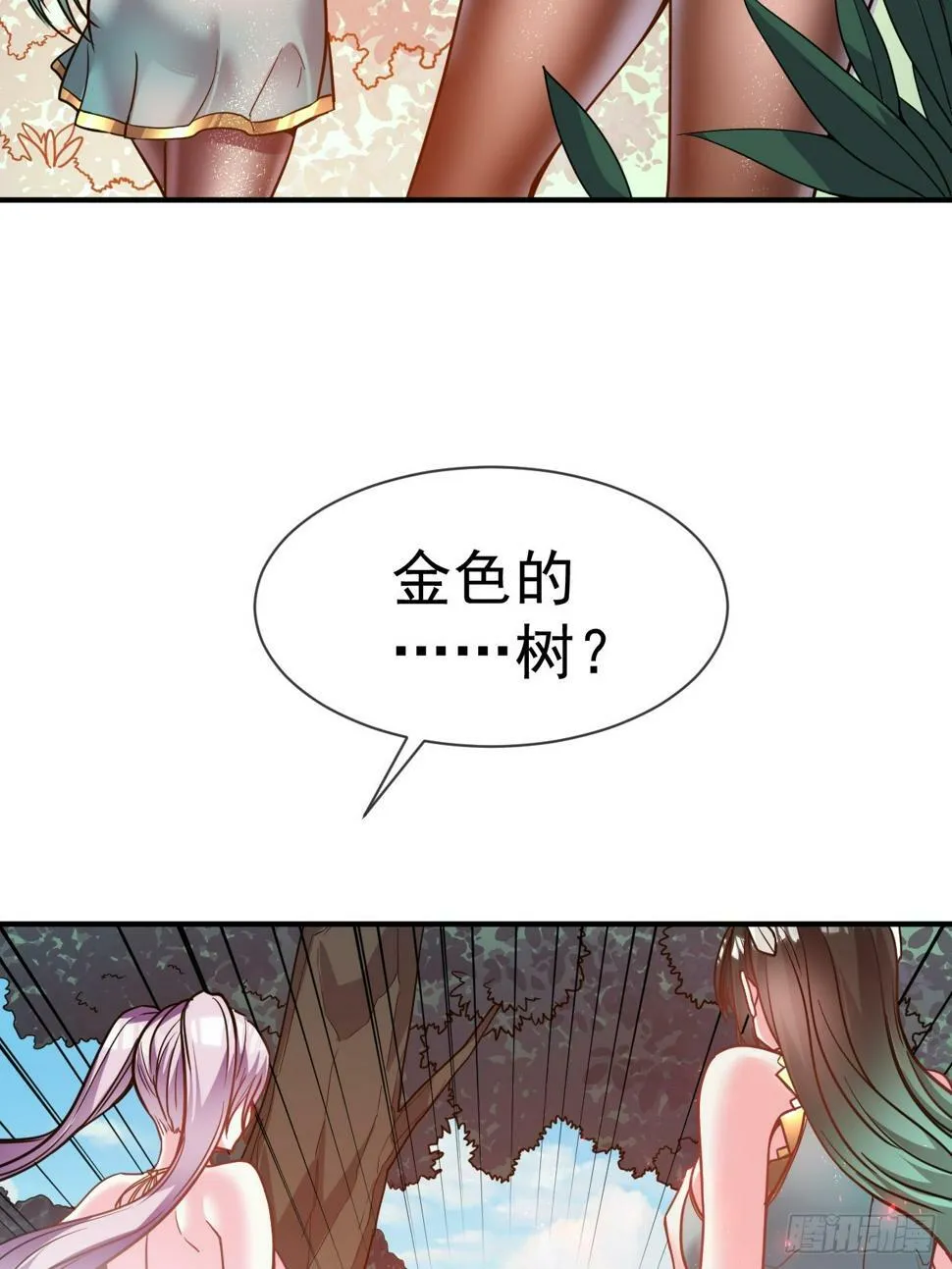 27.前辈这么厉害吗 第6页