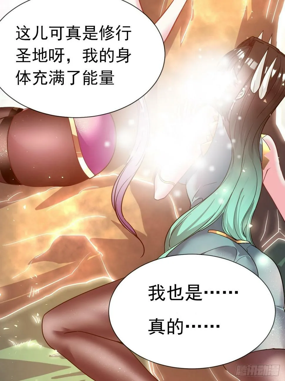 27.前辈这么厉害吗 第15页