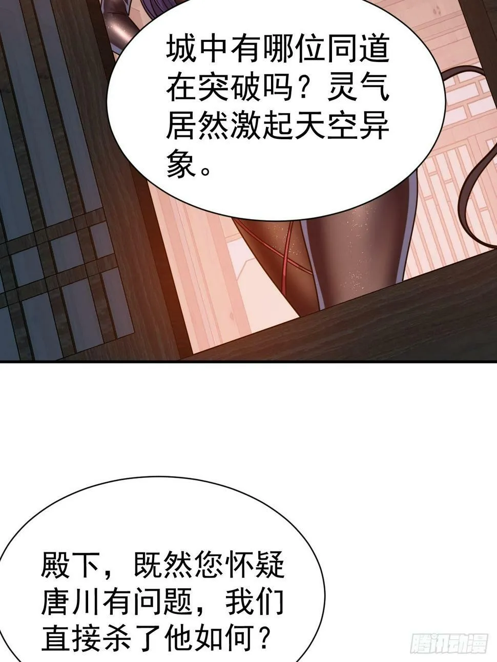 27.前辈这么厉害吗 第20页