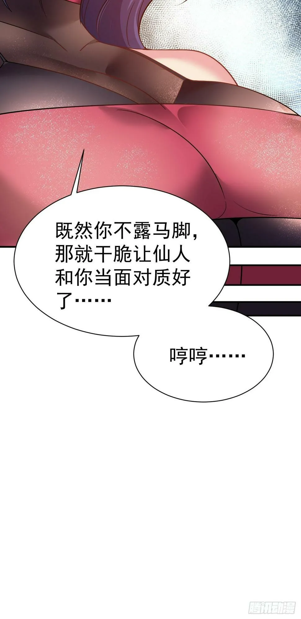 27.前辈这么厉害吗 第26页