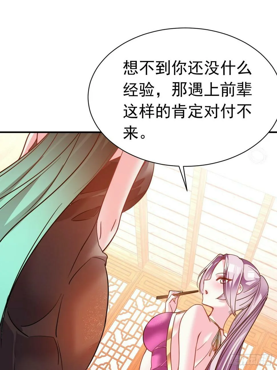 27.前辈这么厉害吗 第32页