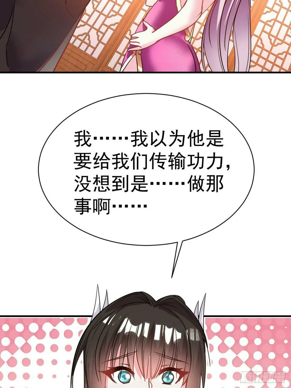 27.前辈这么厉害吗 第33页