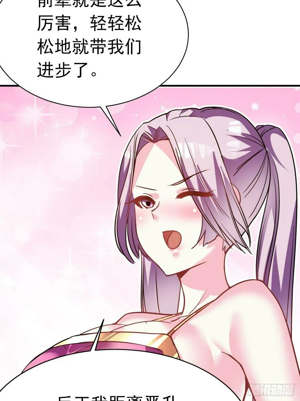 27.前辈这么厉害吗 第35页