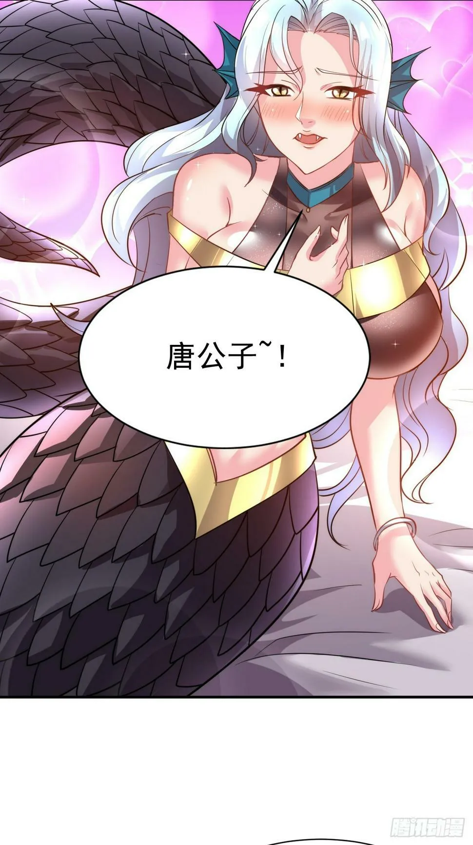 28.乖乖听话哦 第17页