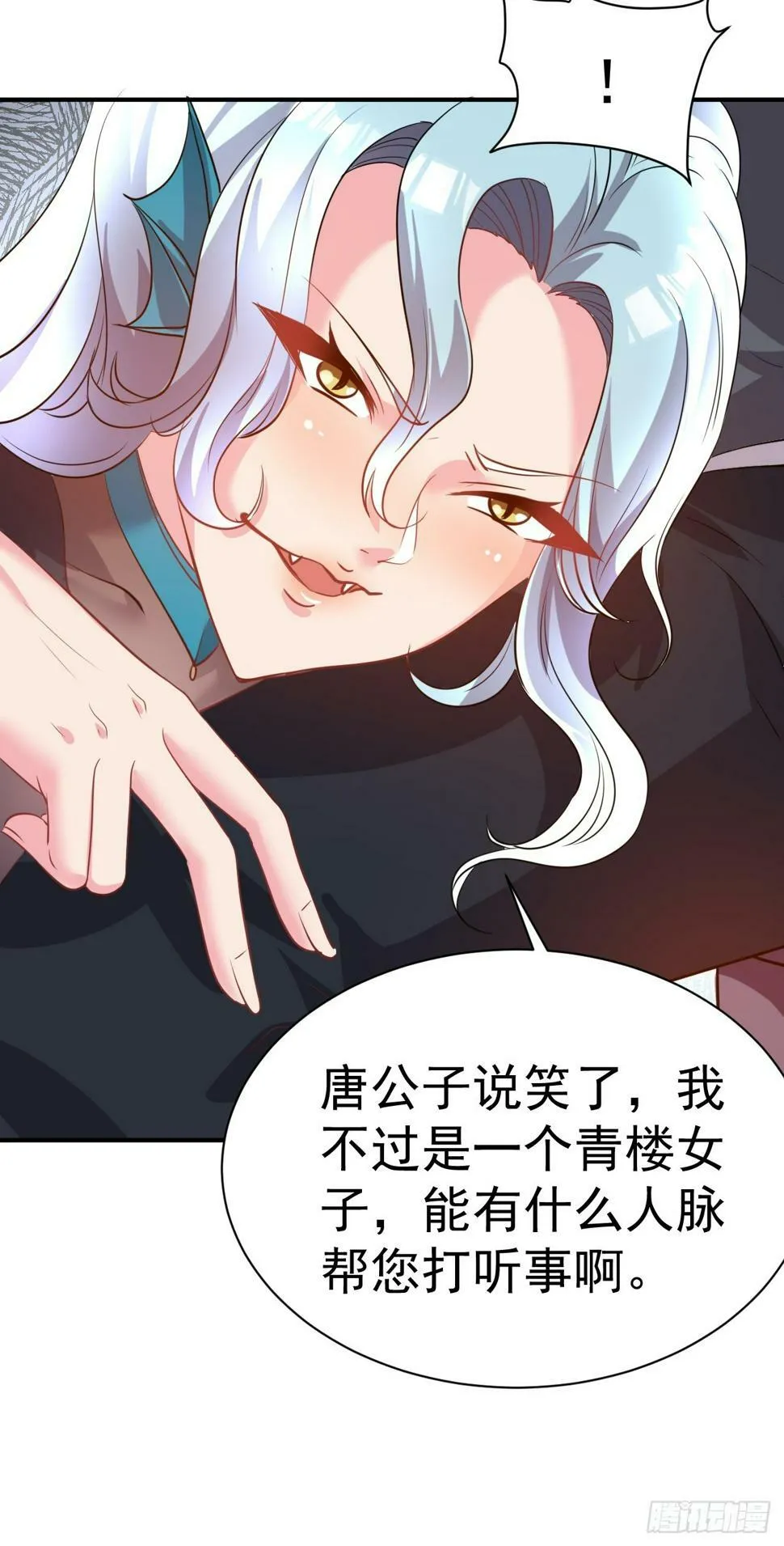 28.乖乖听话哦 第23页