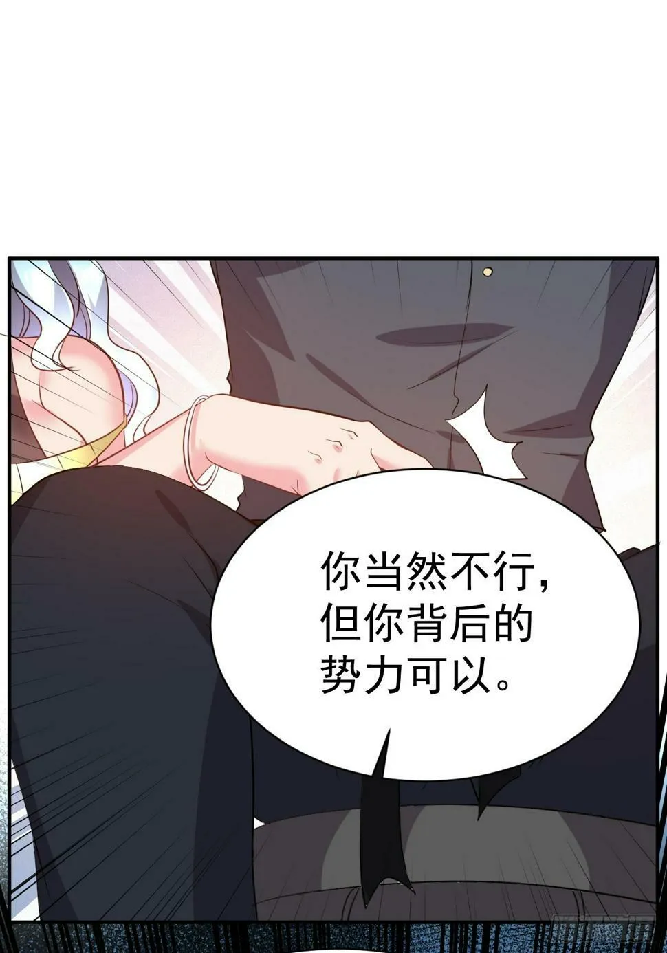 28.乖乖听话哦 第24页