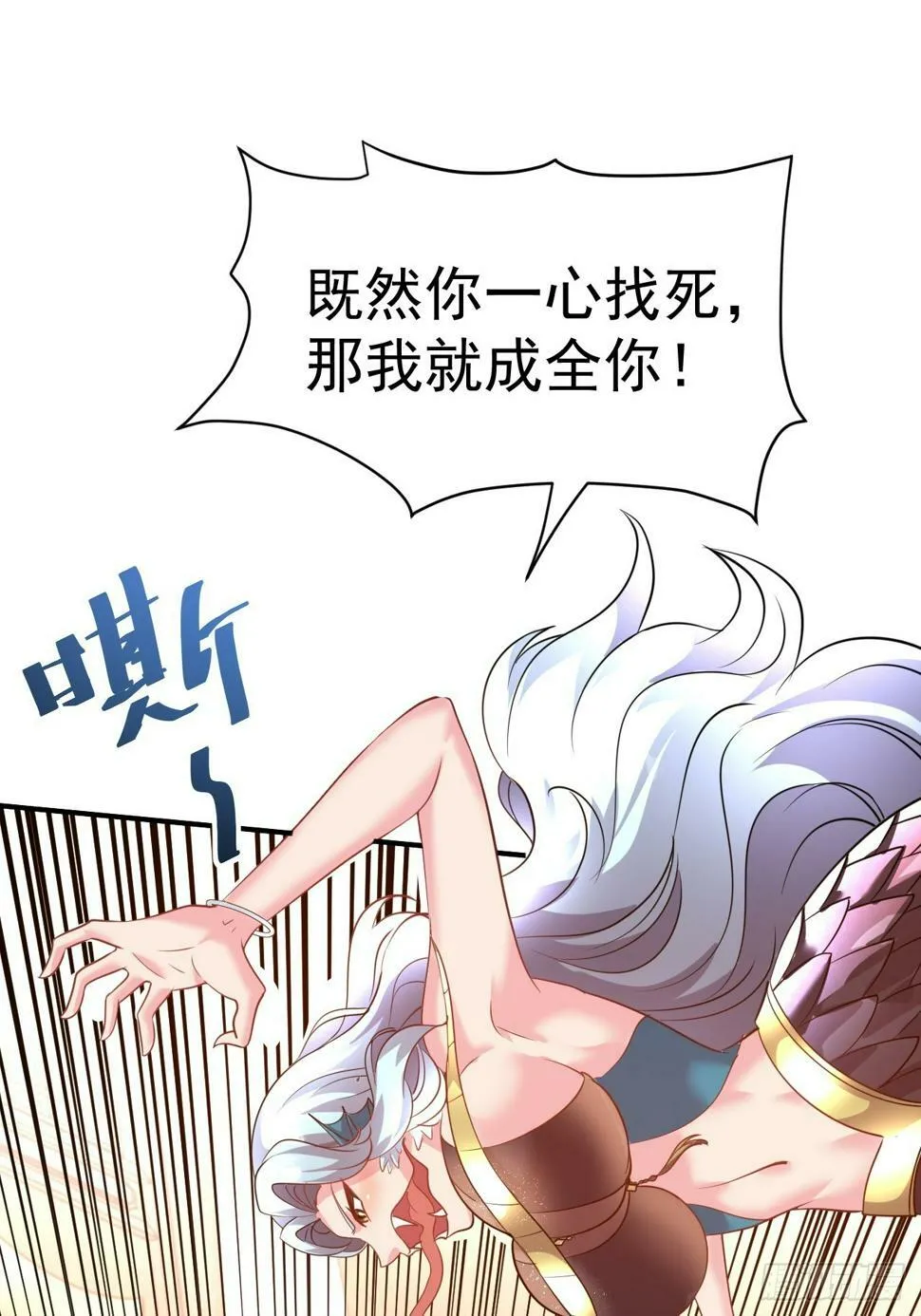 28.乖乖听话哦 第30页
