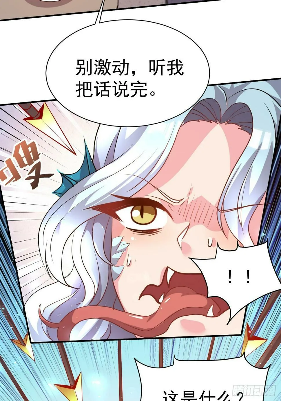 28.乖乖听话哦 第32页