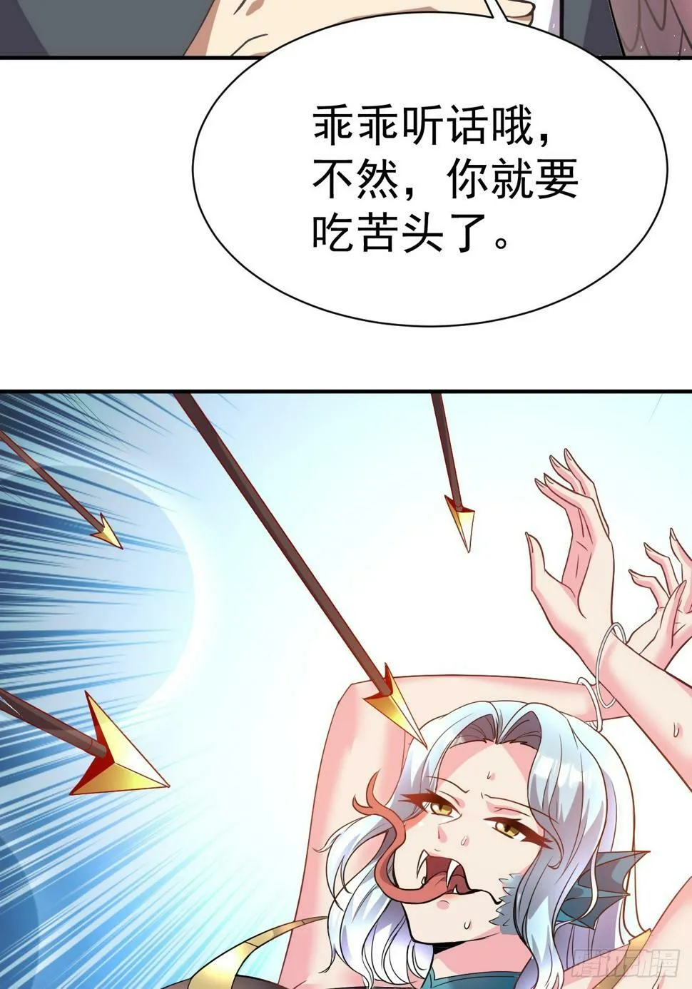 28.乖乖听话哦 第35页