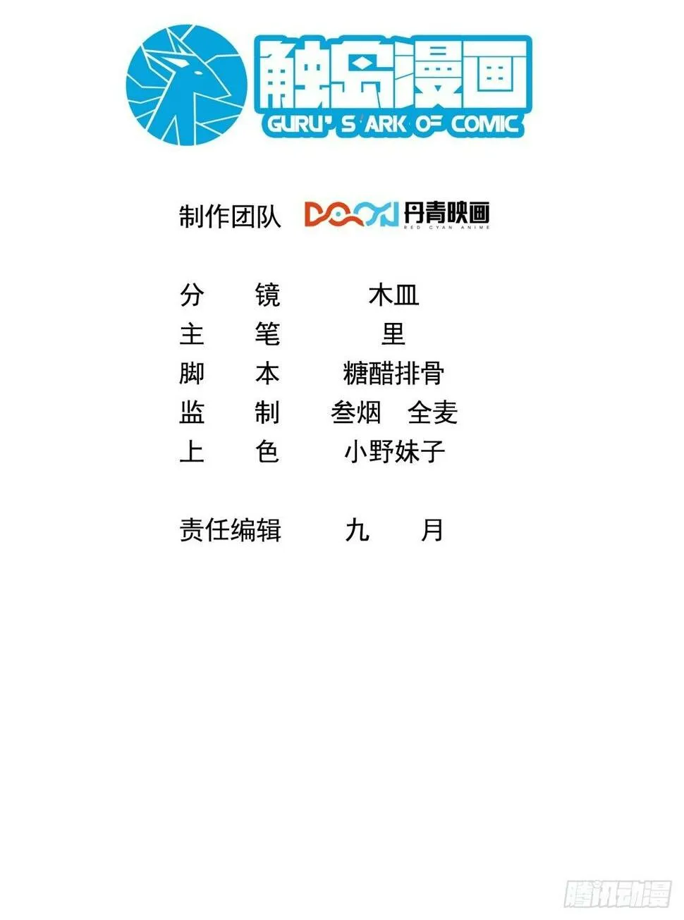 29.我从哪进？ 第2页