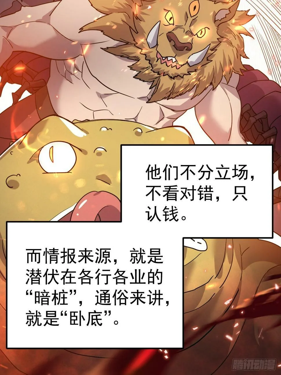 29.我从哪进？ 第5页