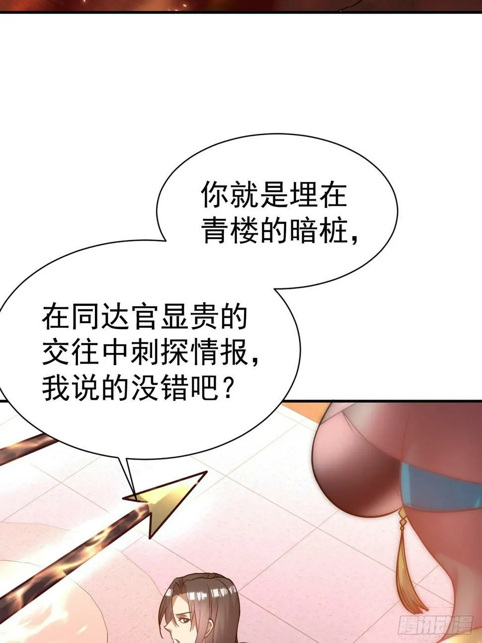 29.我从哪进？ 第6页