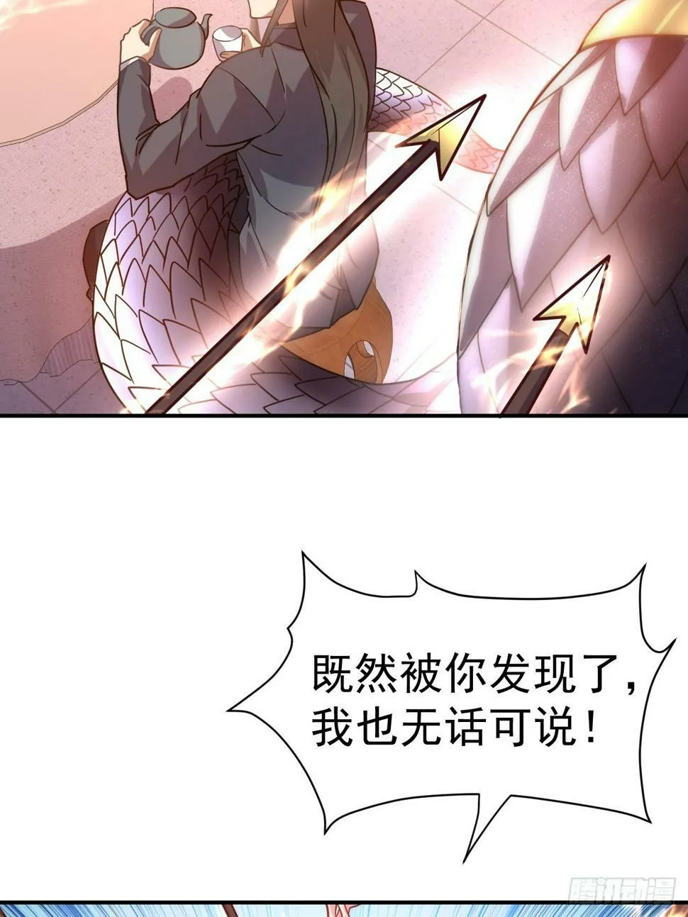 29.我从哪进？ 第7页