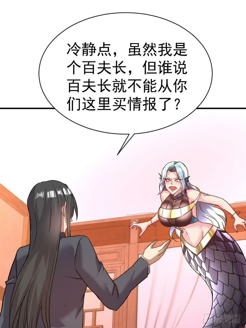 29.我从哪进？ 第9页