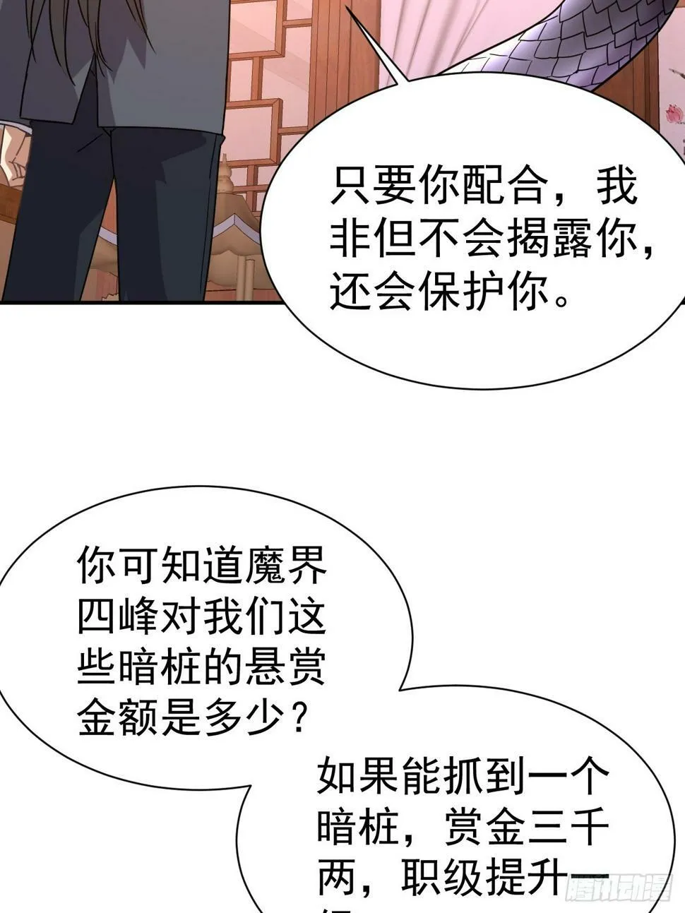 29.我从哪进？ 第10页