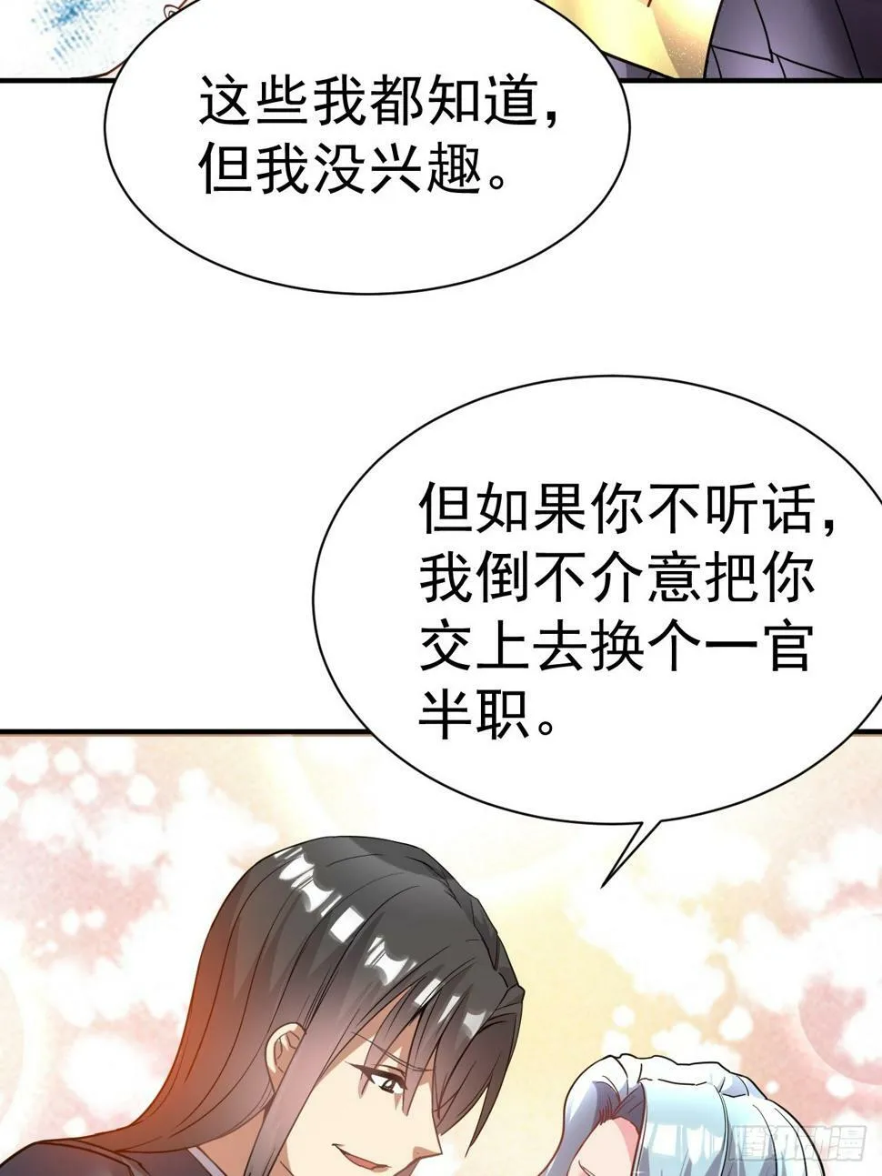 29.我从哪进？ 第12页