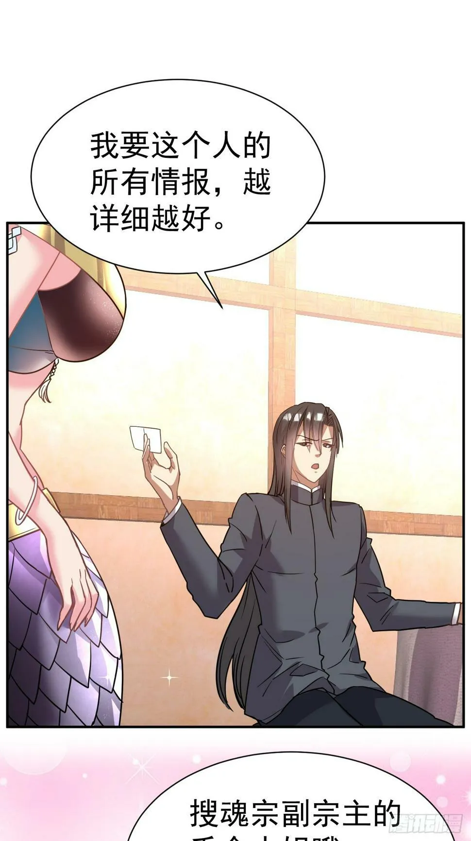 29.我从哪进？ 第16页