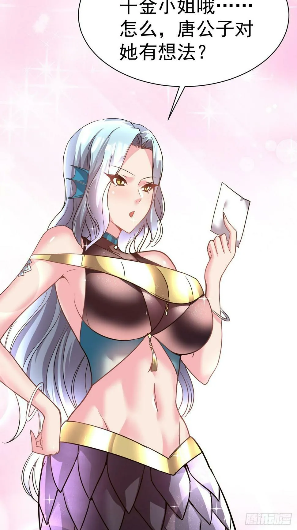 29.我从哪进？ 第17页