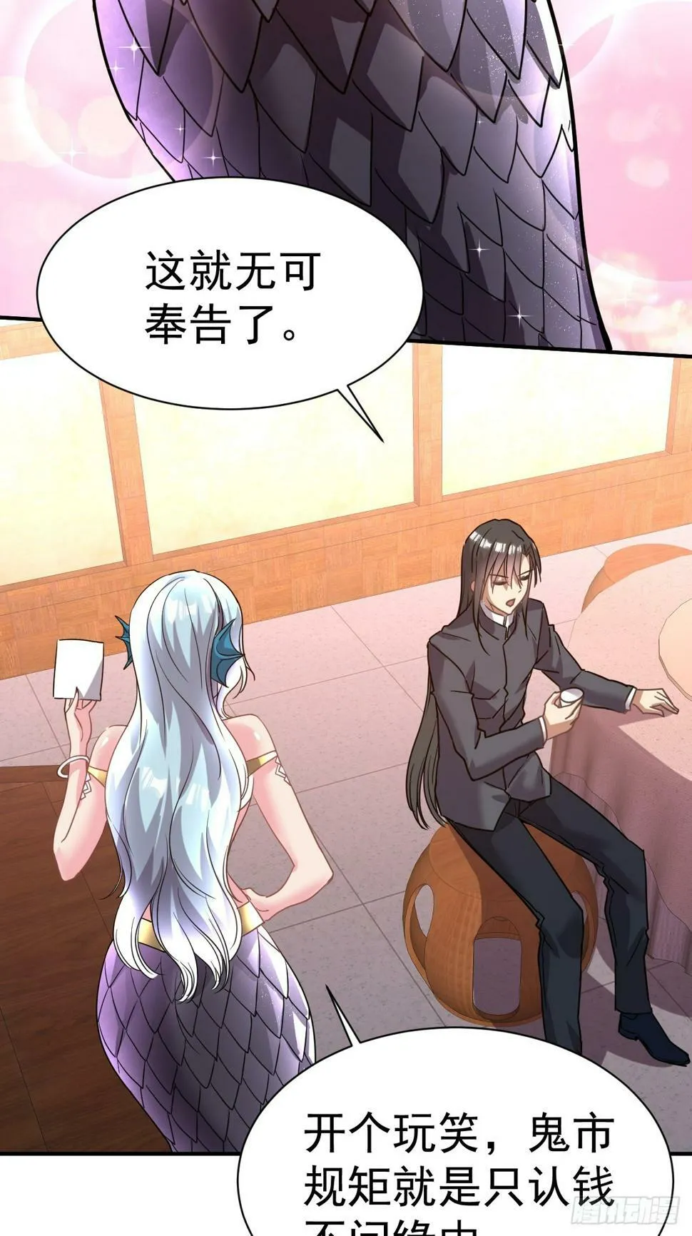 29.我从哪进？ 第18页