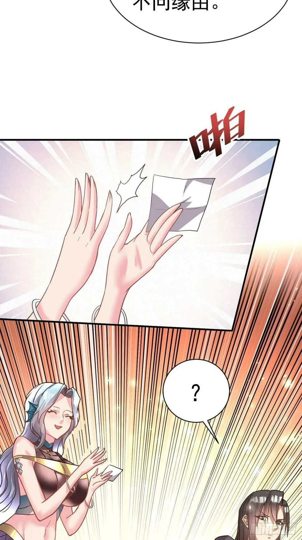 29.我从哪进？ 第19页