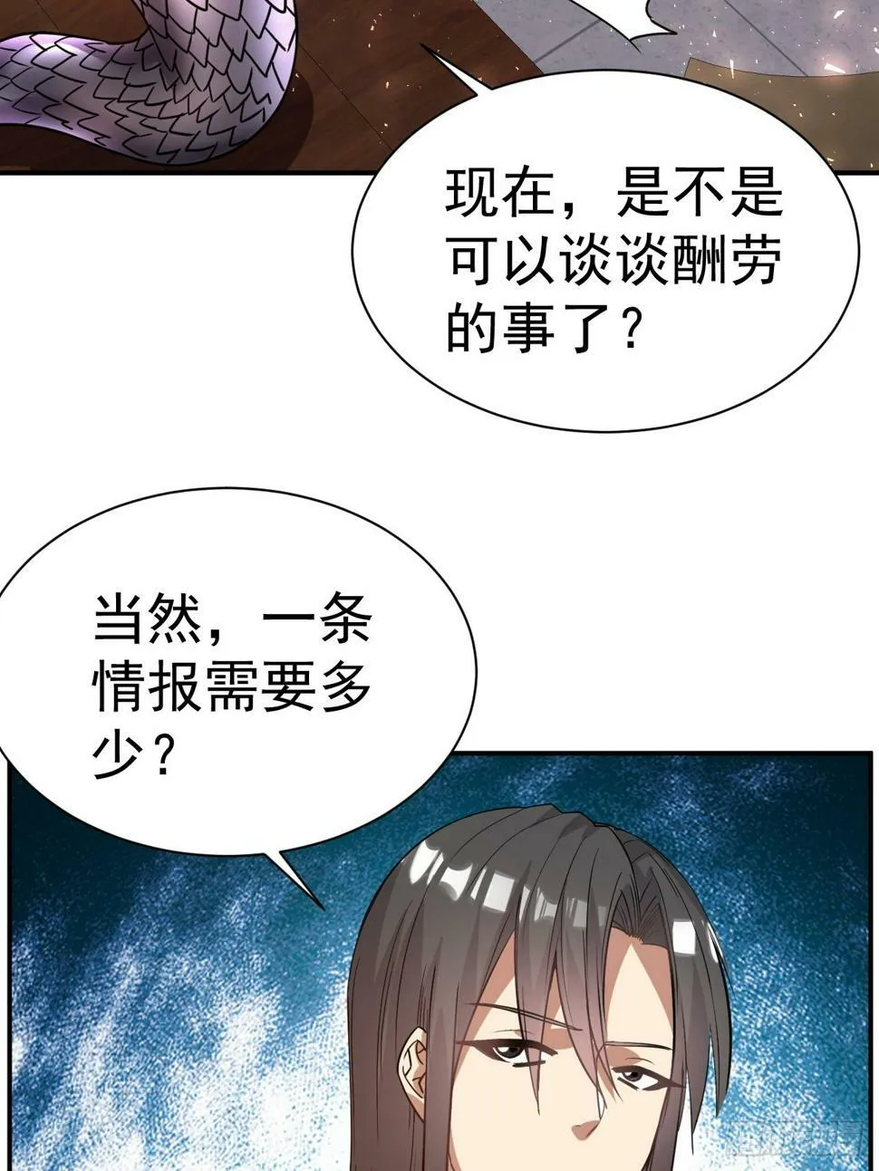 29.我从哪进？ 第23页