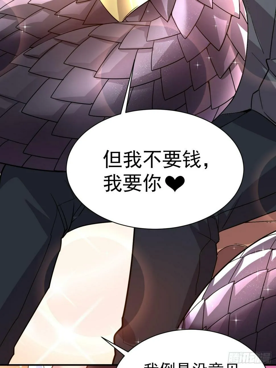 29.我从哪进？ 第26页
