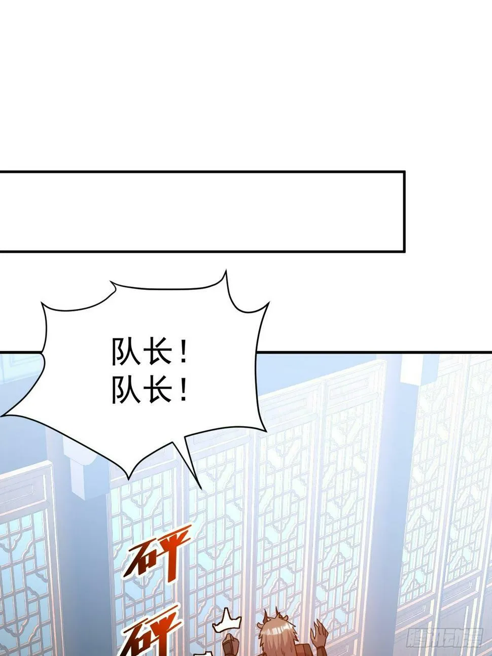 29.我从哪进？ 第31页
