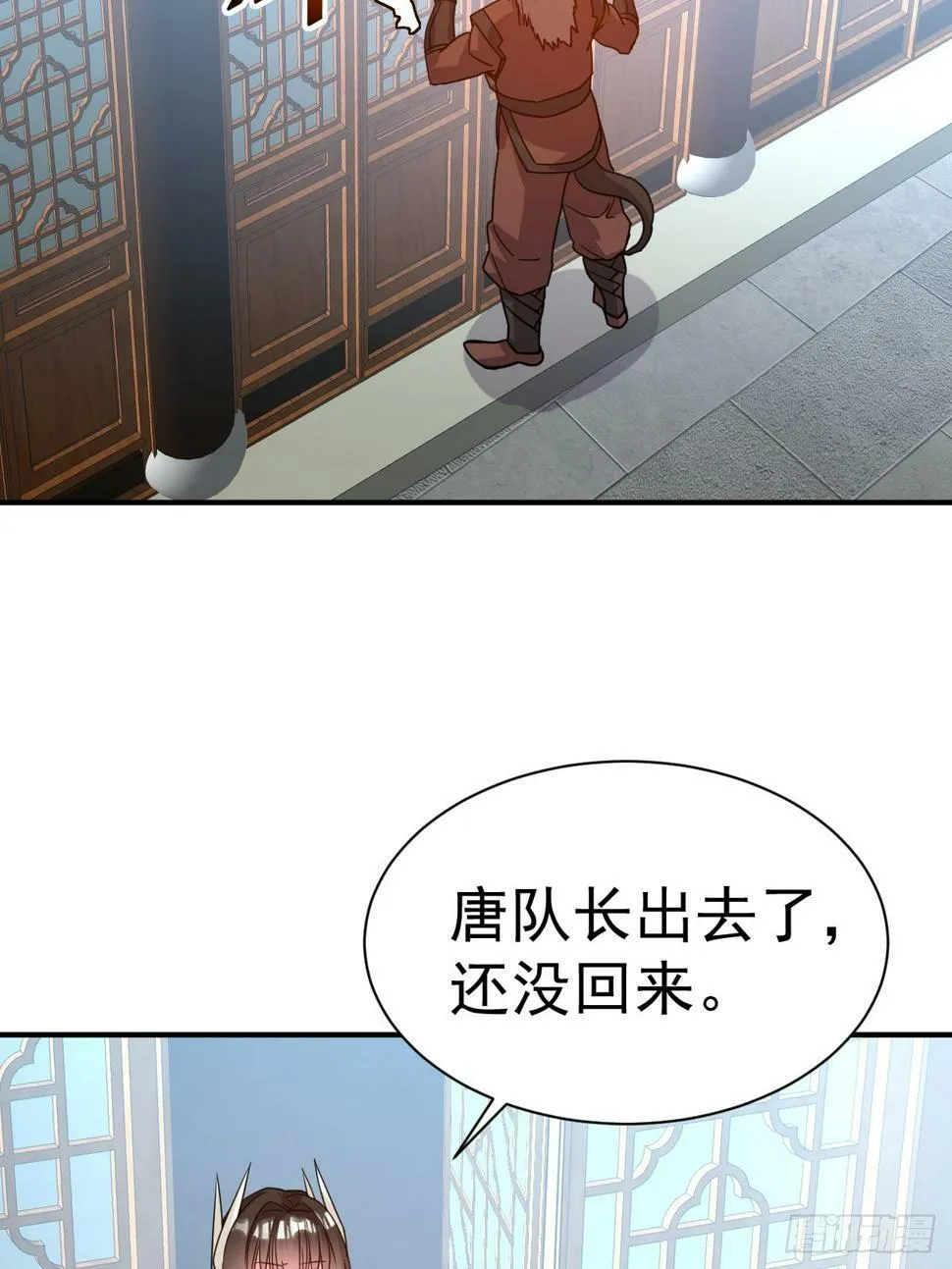 29.我从哪进？ 第32页