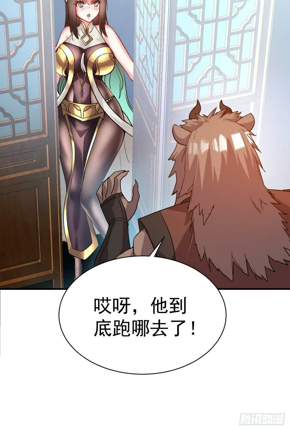 29.我从哪进？ 第33页