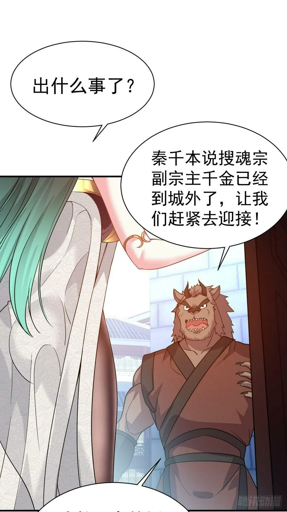 29.我从哪进？ 第34页