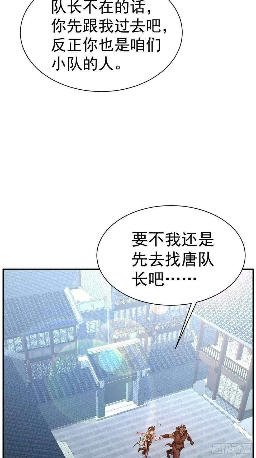 29.我从哪进？ 第35页