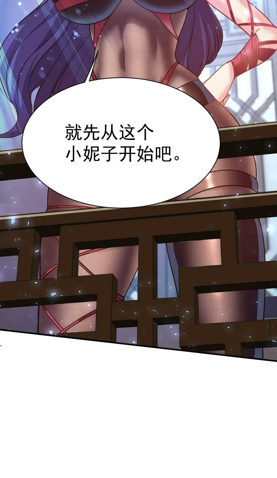 29.我从哪进？ 第38页