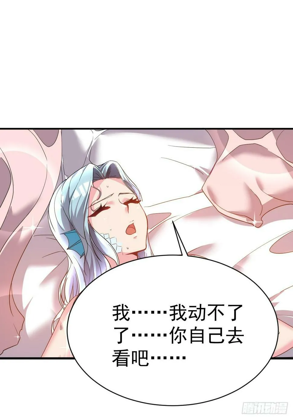 30.我们中出了一个叛徒 第7页