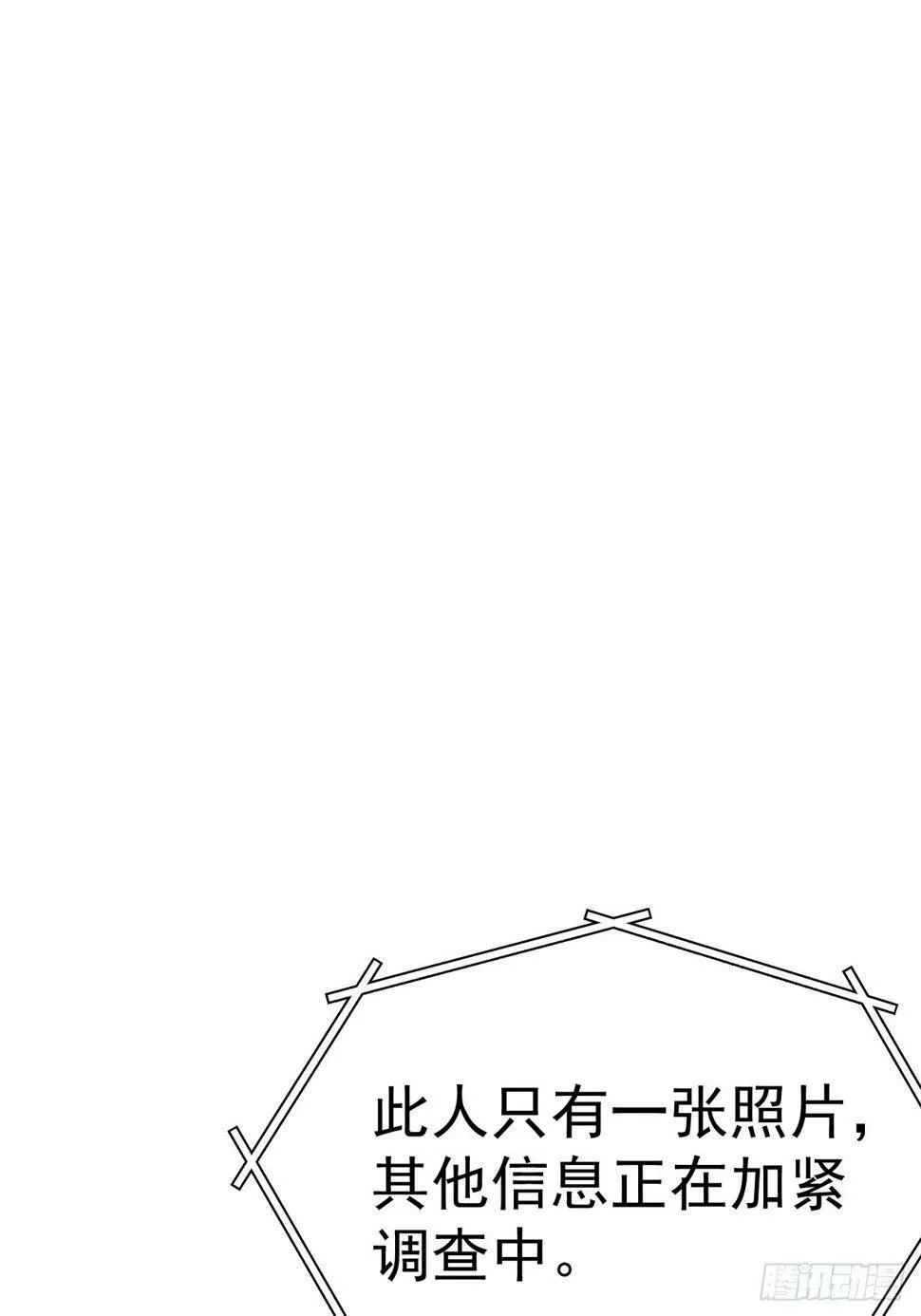 30.我们中出了一个叛徒 第8页