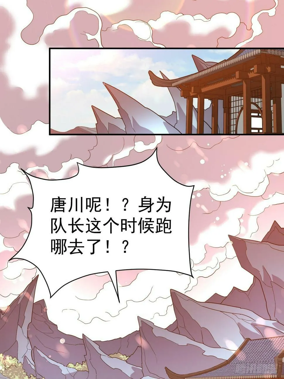 30.我们中出了一个叛徒 第15页