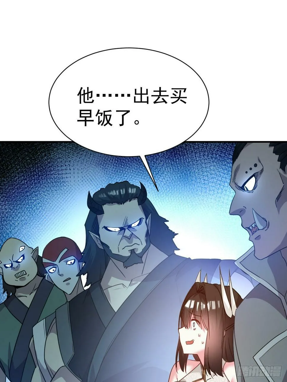 30.我们中出了一个叛徒 第17页