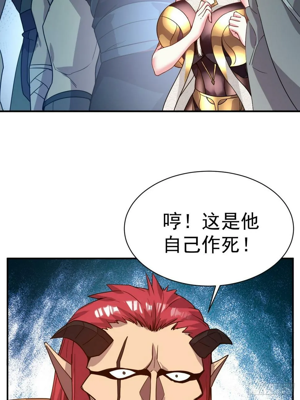 30.我们中出了一个叛徒 第18页