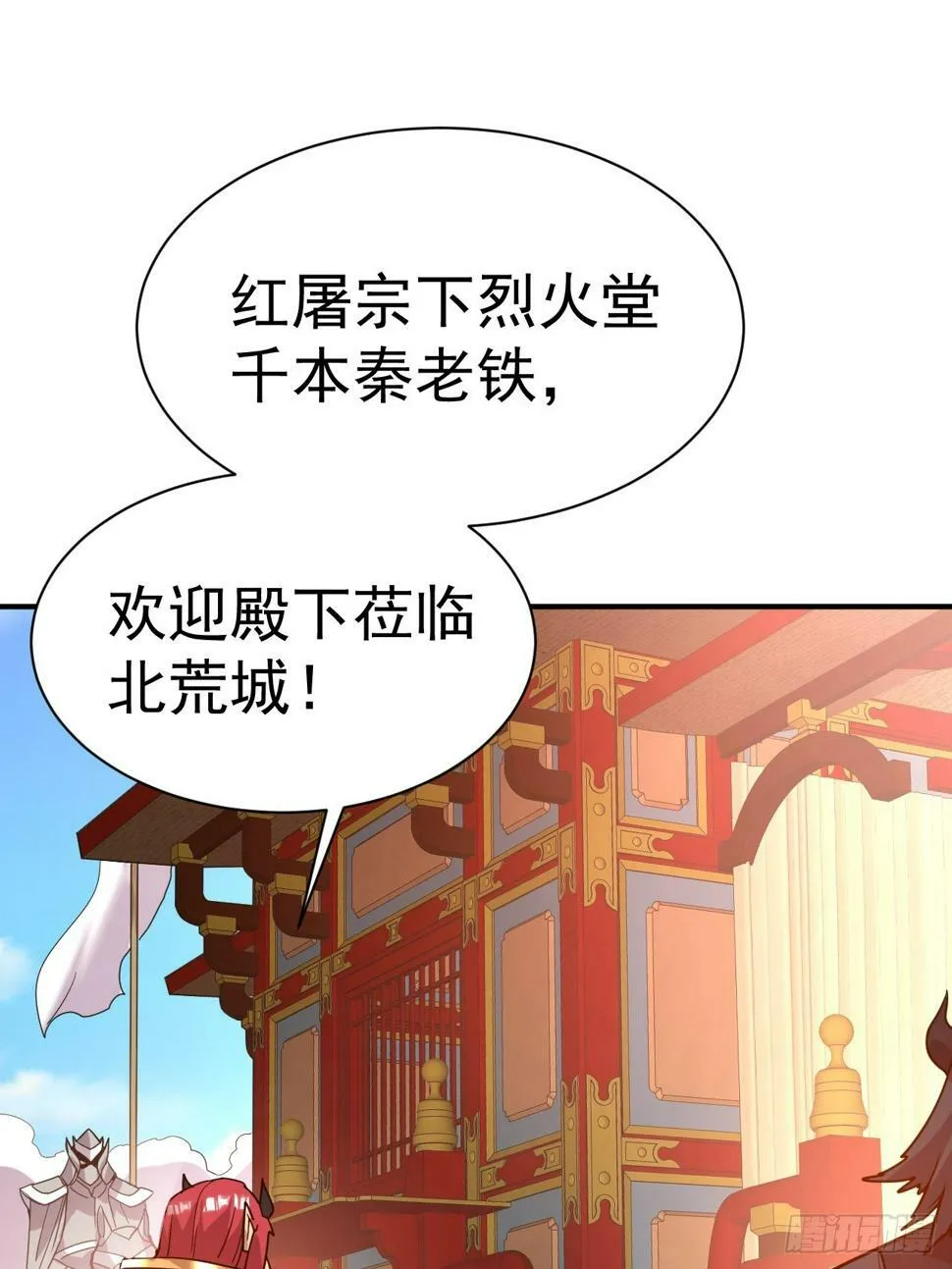 30.我们中出了一个叛徒 第21页