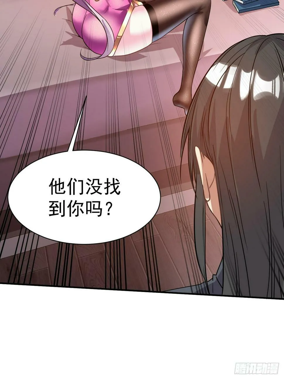30.我们中出了一个叛徒 第32页