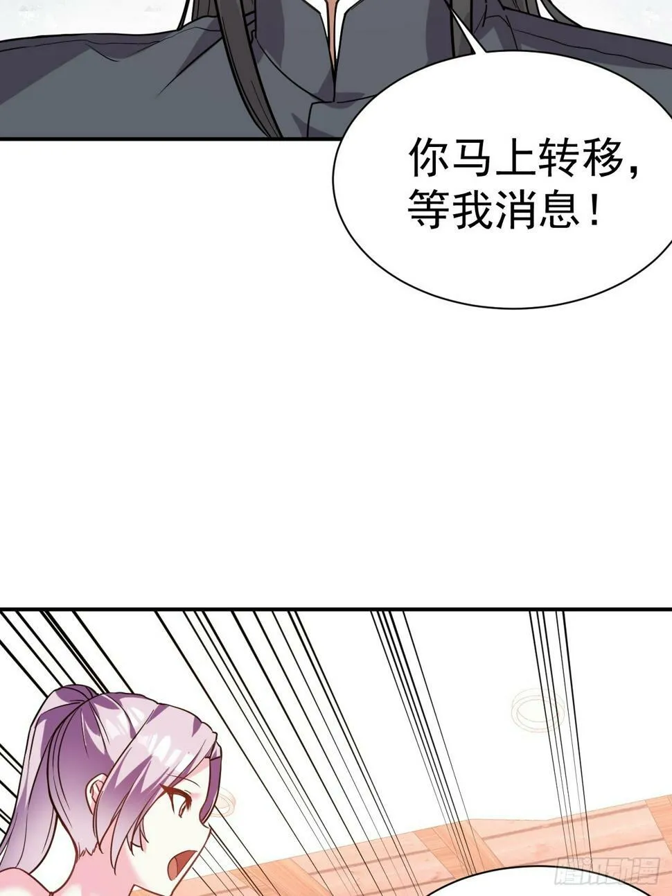 30.我们中出了一个叛徒 第34页