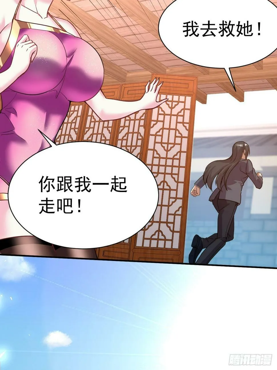30.我们中出了一个叛徒 第35页