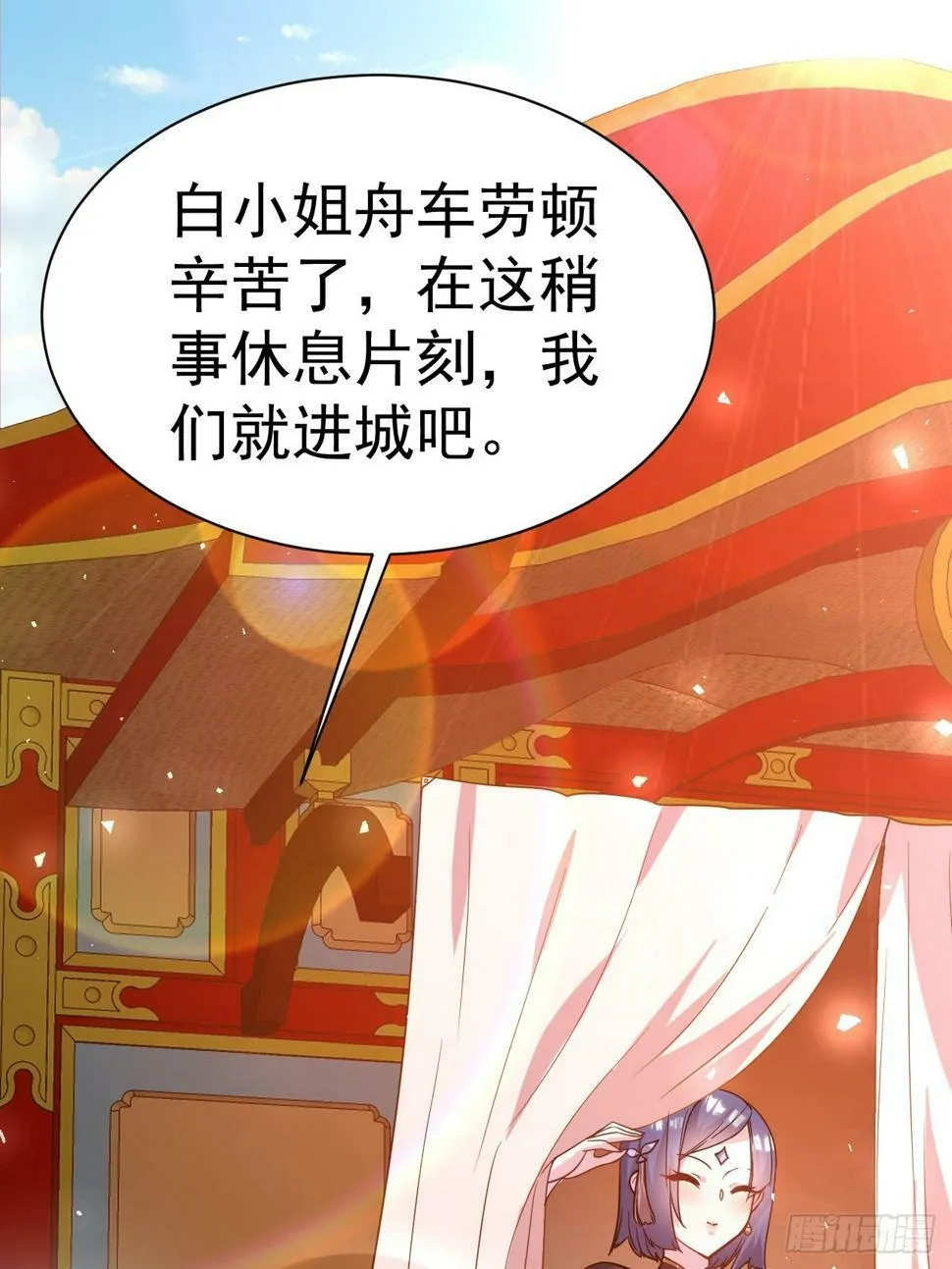30.我们中出了一个叛徒 第36页